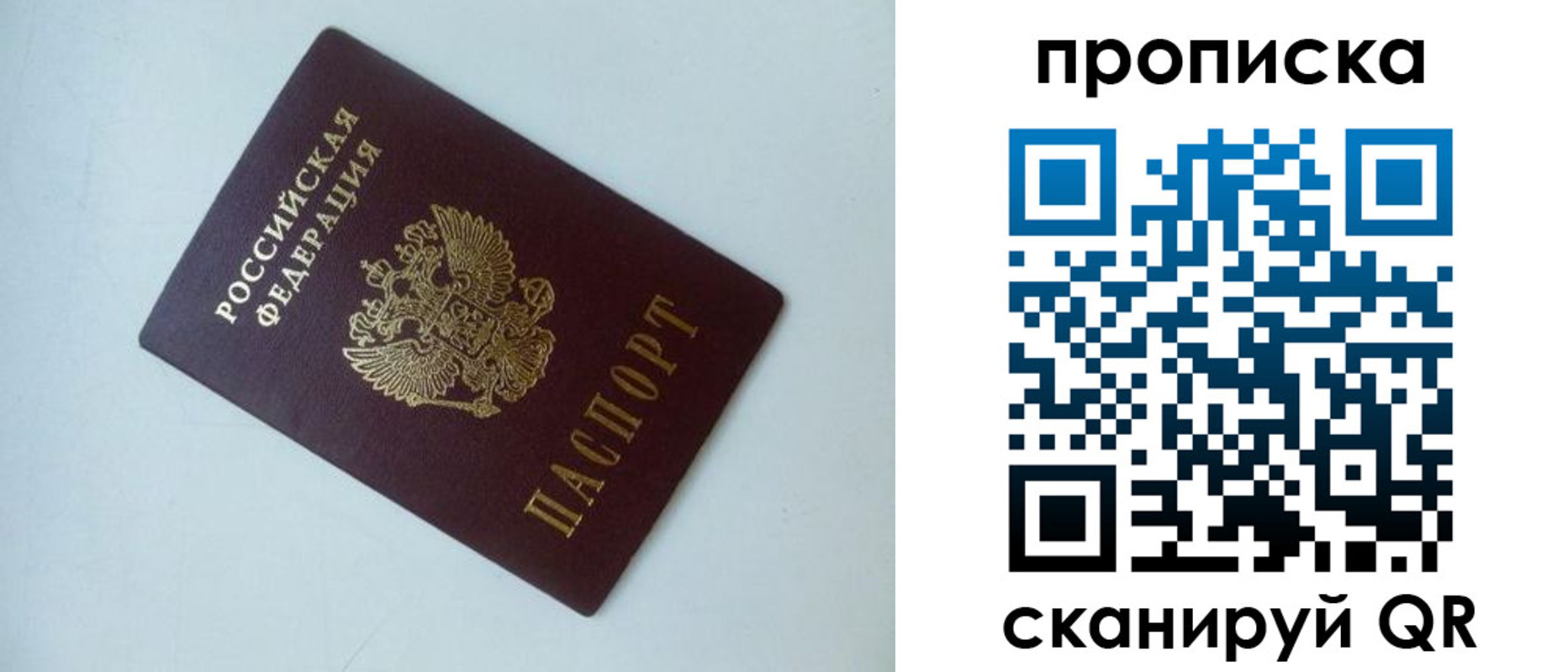 прописка в Набережных Челнах